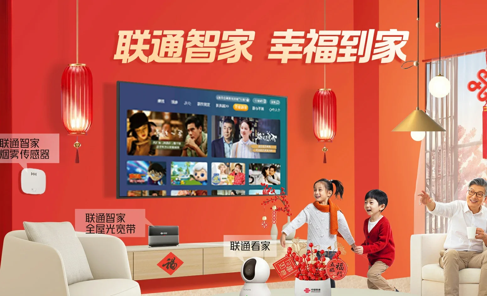延吉市中国联通