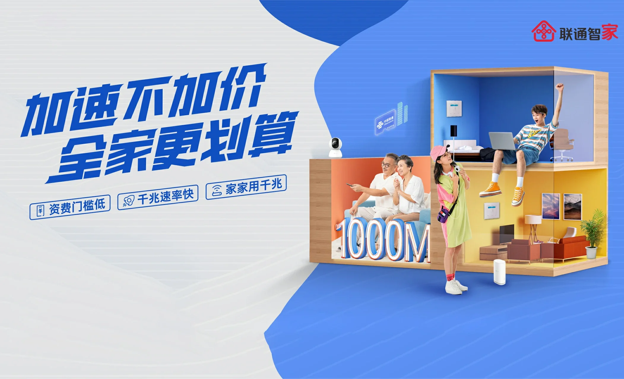 延吉市中国联通