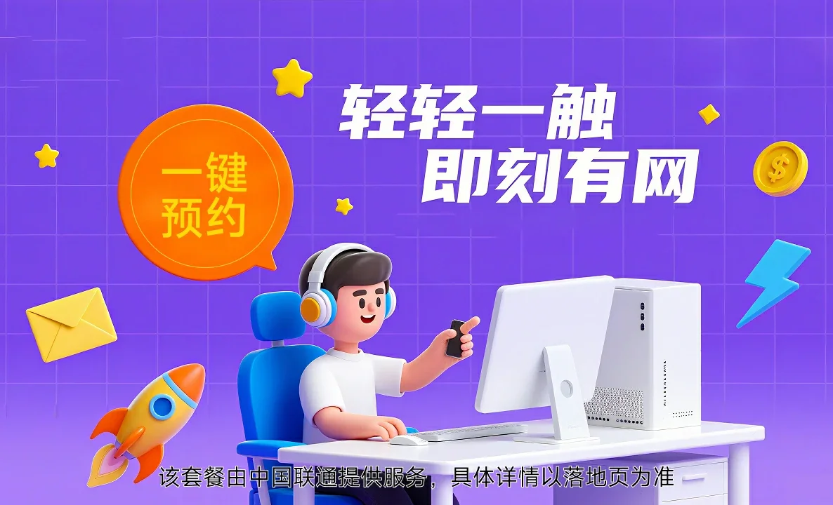 延吉市中国联通